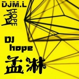 沈阳风中文Dj,付豪 - 心太懒(DJHope孟淋 Extended Mix)