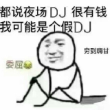 修改中文Dj,bpm130 肖家永 - 夜蒲粤语(DJ飛龍 Edit)
